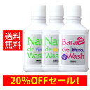 【マラソンSALE！】先着300個限定SALE！薬用ナタデウォッシュ 1本が20％OFF送料無料2,260円！