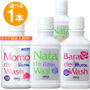 口臭対策 薬用 ナタデウォッシュ 1本 マウスウォッシュ 洗口液 ナタデ