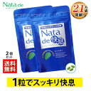 口臭対策 口臭 サプリ ナタデ快息 30g（500mg×60粒）お得な2袋セット！ サプリメント 口臭サプリ ミント 秒速のエチケット対策 ナタ デ 快息