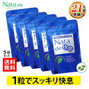 口臭 サプリ 口臭対策 ナタデ快息 30g（500mg×60粒）お得な5袋セット サプリメント 口臭サプリ ミント 秒速のエチケット対策 ナタ デ 快息