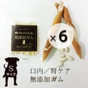 丹波なたまめ茶犬用無添加ガム【S