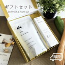 ギフト お歳暮 丹波なた豆茶&歯みがき ギフトセット/【送料無料(沖縄除く)】