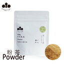 丹波なた豆茶・粉茶　35g／【送料無