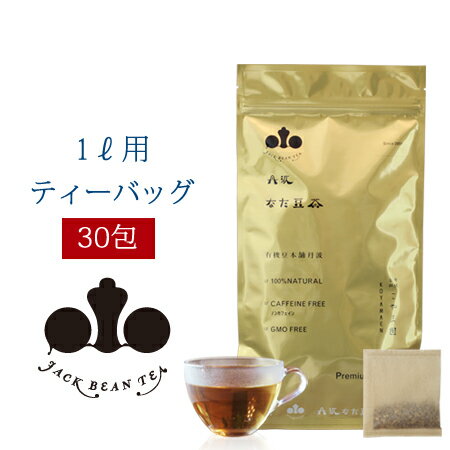 丹波なた豆茶Premium Pack／〜美味しさ