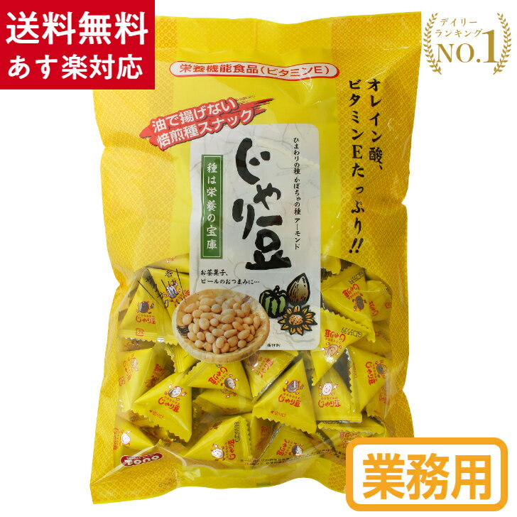 ■大容量■生協でおなじみ トーノー じゃり豆 業務用 コープ COOP お菓子 業務用 種菓子 豆菓子 東海農産 東海 農産 320g 