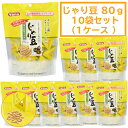 じゃり豆 生協でおなじみ ノーマル 80g 10個セット トーノー コープ COOP 種菓子 東海農産 豆菓子 東海 農産 じゃりまめ 焙煎種スナック お土産 旅館 ひまわりの種 かぼちゃの種 アーモンド