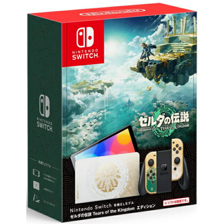 Nintendo Switch（有機ELモデル) ゼルダの伝説 ティアーズ オブ ザ キングダム エディション スイッチ 本体 プレゼント 任天堂 コントローラー セット ニンテンドウ