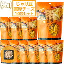 じゃり豆 生協でおなじみ 濃厚チーズ 70g×10個セット チーズ スタンドパック トーノー コープ COOP 種菓子 東海農産 豆菓子 東海 農産 じゃりまめ 焙煎種スナック お土産 旅館 ひまわりの種 かぼちゃの種 アーモンド