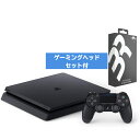 PlayStation 4 ジェット・ブラック 500GB (CUH-2200AB01) プレイステーション 4 プレステ プレゼント 本体 ゲーミングヘッドセット付 送料無料 PlayStation 4 ジェット・ブラック 500GB (CUH-2200AB01) プレイステーション 4 プレステ プレゼント 本体 イマジネーションを超え、進化を続けるPS4PS4の高い描写力と処理性能によって、臨場感あふれる映像表現、没入感の深いゲーム体験を提供します。さらに、ボタンひとつで自分のゲームプレイを世界に発信したり、世界中のプレイヤーとコミュニケーションを取ったりと、ネットワークを介した楽しみも。ゲーム以外にも、インターネット接続したPS4とご家庭のテレビを繋げば、動画配信サービス「Amazonビデオ」で、最新の映画やドラマ、アニメやバラエティ番組を楽しめます。コンパクトになったPS4で、斬新なアイデアが詰まったゲームの数々をお楽しみください。発売日2018年7月2日型番 : CUH-2200AB01仕様メモリ:GDDR5 8GBハードディスク:500GB×1 ※1外形寸法:約 265mm×39mm×288mm(幅×高さ×奥行き)(最大突起含まず)質量:約 2.0kg光学ドライブ(読み出し専用):BD 6倍速CAV /DVD 8倍速CAV入出力:Super-Speed USB (USB 3.1 Gen1)ポート×2/AUXポート×1電源:AC 100V, 50/60Hz消費電力:最大165W動作環境温度:5℃ - 35℃内容物「プレイステーション 4」本体 (HDD 500GB、本体色:ジェット・ブラック) × 1ワイヤレスコントローラー(DUALSHOCK4) ジェット・ブラック (CUH-ZCT2J) × 1モノラルヘッドセット × 1電源コード × 1HDMIケーブル × 1USBケーブル × 1AV出力:HDMI出力端子(HDR出力対応)CPU:x86-64 AMD“Jaguar", 8 coresGPU:1.84 TFLOPS, AMD Radeon based graphicsengine 5