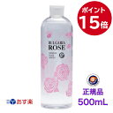 【正規流通品 ポイント15倍 】ブルガリアローズ ジャパン ダマスクローズウォーター 500ml 詰め替え用 ブルガリアローズウォーター ローズウォーター詰替 無添加 ノンケミカル 化粧水 ボディローション ボディーローション バラ水 送料無料 正規品