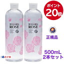 【ポイント15倍 】ブルガリア ローズ ジャパン ダマスクローズウォーター 500ml 2本セット ブルガリアローズウォーター ローズウォーター 無添加 ノンケミカル 化粧水 バラ水 ランキング プレゼント 送料無料 正規品 詰め替え用 詰替 楽天