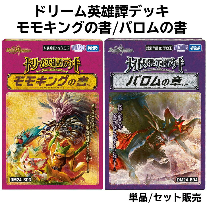 楽天市場】デュエルマスターズ 40枚 デッキの通販 楽天市場】デュエルマスターズ 40枚 デッキの通販