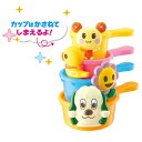 いないいないばあっ!ワンワンとうーたん NEW! おふろでかさねてシャワーカップ お風呂 プール 水遊び おもちゃ 玩具 ワンワン うーたん 可愛い キャラクター 重ねて収納