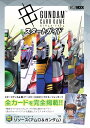 【新品 】ガンダムカードゲーム スタートガイド (HOBBY JAPAN MOOK)限定プロモーションカード付