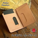 【栃木レザー】ヌメ革パス・カードケース ケース パス カード入れ 日本製 栃木レザー 本革 ギフト プレゼント GIFT メンズ レディース ユニセックス エイ...