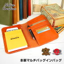 【栃木レザー】本革 マルチ バッグインバッグ ケースバッグ パスポート 財布 スマホ タブレット トラベル 旅行 メモ 薄型 日本製 栃木レザー 本革 ギフト ...