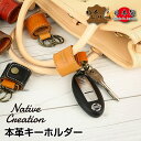 【栃木レザー】本革3連キーホルダー スマートキー 鍵 3連 キーケース バッグ 取り付け アタッチ 日本製 栃木レザー 本革 ギフト プレゼント GIFT メン...