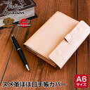 【栃木レザー】ヌメ革 ほぼ日手帳カバー 手帳 ほぼ日手帳 A6サイズ 文庫本サイズ 手帳カバー 日記カバー ブックカバー 日本製 栃木レザー 本革 ギフト プレゼント GIFT メンズ レディース ユニセックス エイジング 経年変化 ナチュラルレザー