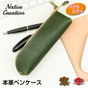 【栃木レザー】ソフトシュリンクオイルレザー 本革ペンケース 筆箱 筆記用具 文房具 ステーショナリー 日本製 栃木レザー 本革 ソフトレザー 柔らかい ギフト ...