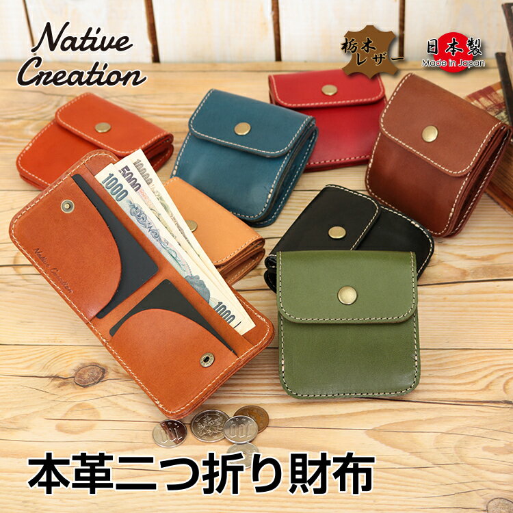 Native Creation 二つ折り財布 NC3775