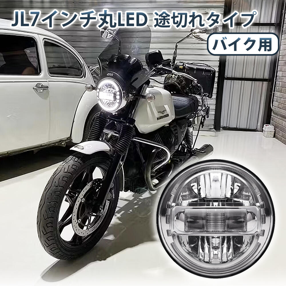 ルーカスヘッドライト　7インチ　バイク　オートバイ　H4バルブ Amazon | Meliore オートバイ バイク 7インチ ヘッドライト マルチ