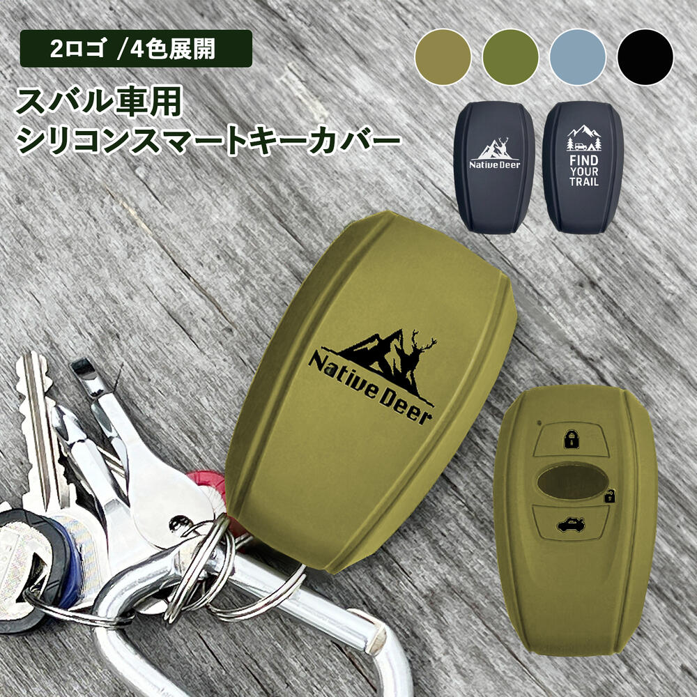 スバル シリコン キーカバー スマートキーカバー シリコン 3ボタン スマートキーケース 傷防止　レヴォーグ レガシィ フォレスター B4 インプレッサ G4 WRX S4 STI XV　ラバー キーカバー アクセサリー 鍵カバー