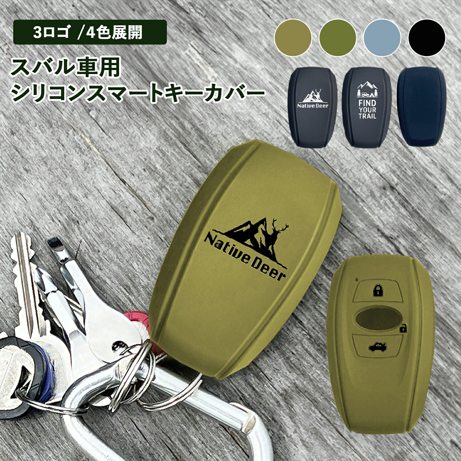 スバル シリコン キーカバー スマートキーカバー 3ボタン スマートキーケース 傷防止 レヴォーグ レガシィ フォレスター B4 インプレッサ G4 WRX S4 STI XV アクセサリー
