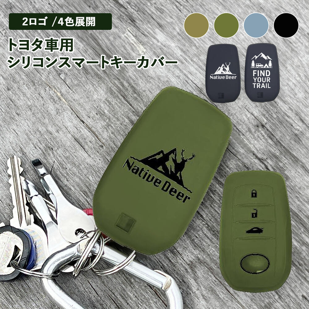ランクル250など トヨタ車用 シリコン キーカバー キーケース 3ボタン スマートキー スマートキーケース　ランクル250 RAV4 カローラクロス クラウンスポーツ クラウンエステート プリウス ハリアー ヤリスクロス ランドクルーザー ラバー キーカバー アクセサリー 鍵カバー