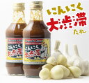 【ヒルナンデスでも取り上げられた商品!】にんにく 大渋滞 源タレ 300ml 【スタミナ源タレ】3本入り 12本入り 青森県 スタミナ 源タレ 肉料理 野菜料理 にんにく 通常商品より 5倍増量 田子 にんにく 使用 青森県民食 青森ドレッシング 青森味付け 送料無料