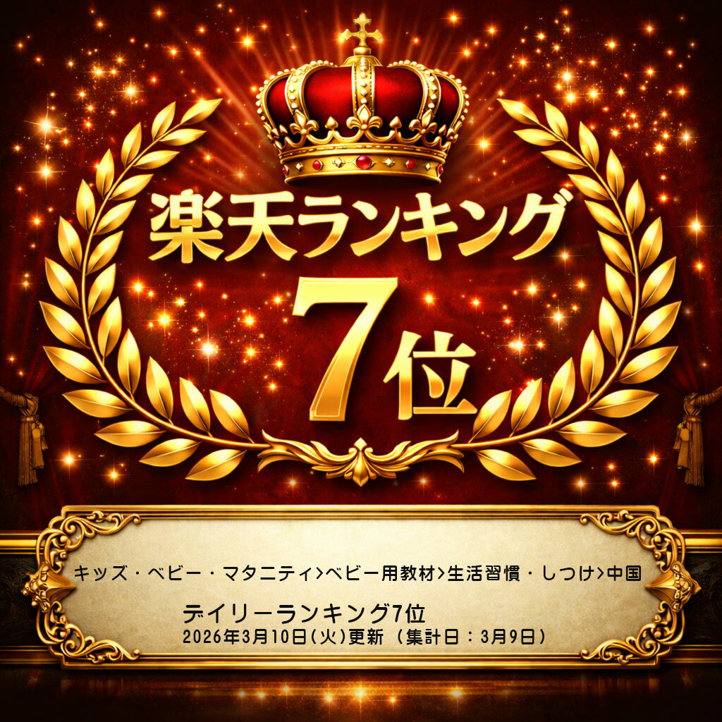 ＜本日P10倍！＞【 チェックリスト シート ボード 2個セット 】 学習 教育 しつけ ...