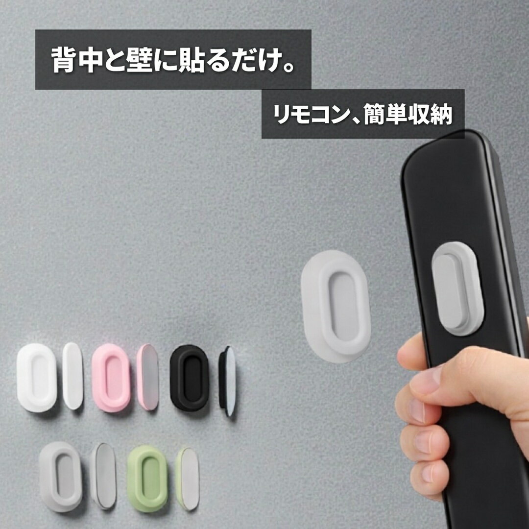 ＜本日10%OFFクーポン&P10倍 1332円＞【 リモコン ホルダー 3個セット 】 壁掛け ワンタッチ 紛失防止 子供 いたずら 防止 清潔 抗菌 汚れ 防止 シリコン 送料無料 人気