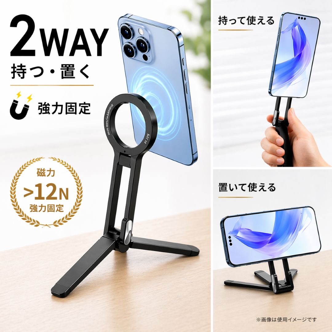 Rakuten - ＜本日P10倍！＞【 スマホ スタンド マグネット 】2way 持ち歩ける ブラック 配信 youtuber 配信者 手ぶら 楽ちん オシャレ おしゃれ 人気 スマホ iPhone android 携帯 台 GODSGOODS 母の日