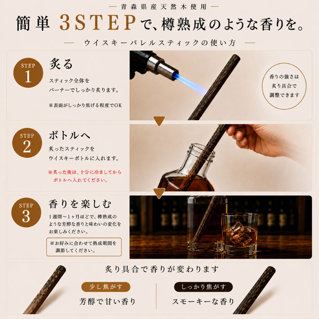 ＜本日P5倍！＞ 【 Whiskey Barrel Stick ウイスキー バレルスティック サクラ ナラ 選べる2種類 】 ウイスキー ウッドスティック ミズナラ 国産 熟成スティック エイジングスティック お酒 熟成 樽 熟成棒 ハイボール ブランデー ギフト プレゼント nativefrozen-10000128 GodsGoods楽天市場店 サンプル画像2