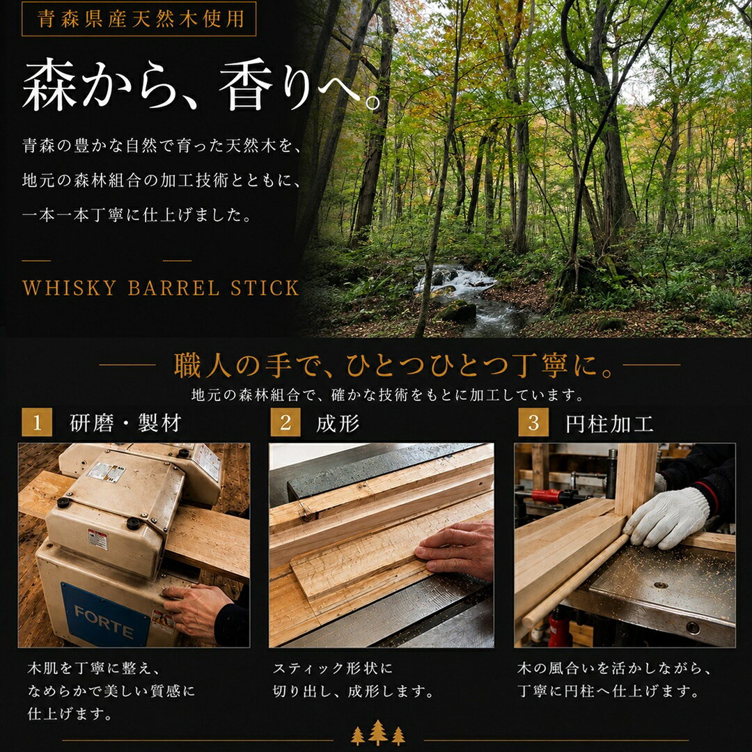 ＜本日P5倍！＞ 【 Whiskey Barrel Stick ウイスキー バレルスティック サクラ ナラ 選べる2種類 】 ウイスキー ウッドスティック ミズナラ 国産 熟成スティック エイジングスティック お酒 熟成 樽 熟成棒 ハイボール ブランデー ギフト プレゼント nativefrozen-10000128 GodsGoods楽天市場店 サンプル画像3