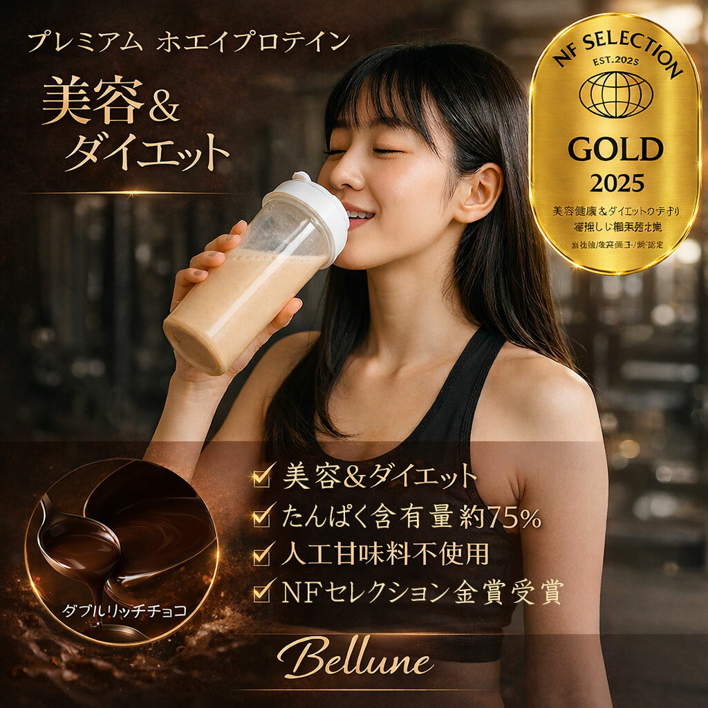 Rakuten - ＜本日P10倍！＞【 ホエイ プロテイン ダブルリッチ チョコレート NF金賞 約5～10回分 50～100g】 人工甘味料不使用 ダイエット 筋トレ 美味しい 置き換え ボディメイク インナーケア 国内生産 国内加工 1位 コスパ 高見え 常温 話題 高級 送料無料