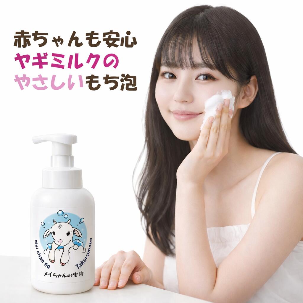 ＜本日20%オフクーポンで3,984円＞【 ヤギ ミルク 泡 ソープ 洗顔 ＆ ボディ 】 肌にやさしい 赤ちゃん スキンケア アレルギー 清潔 洗顔フォーム ボディソープ 綺麗 衛生 人間用 国産 無添加 高見え 送料無料 公式 GODSGOODS