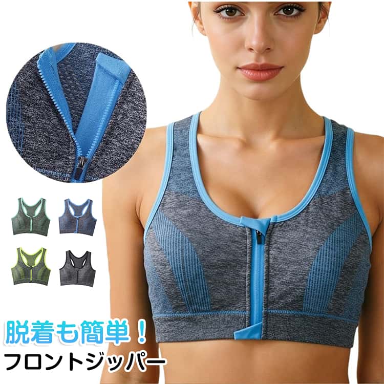 ブラトップ ジム 前開きスポーツブラ 前開き スポーツインナー スポーツブラ 前開...