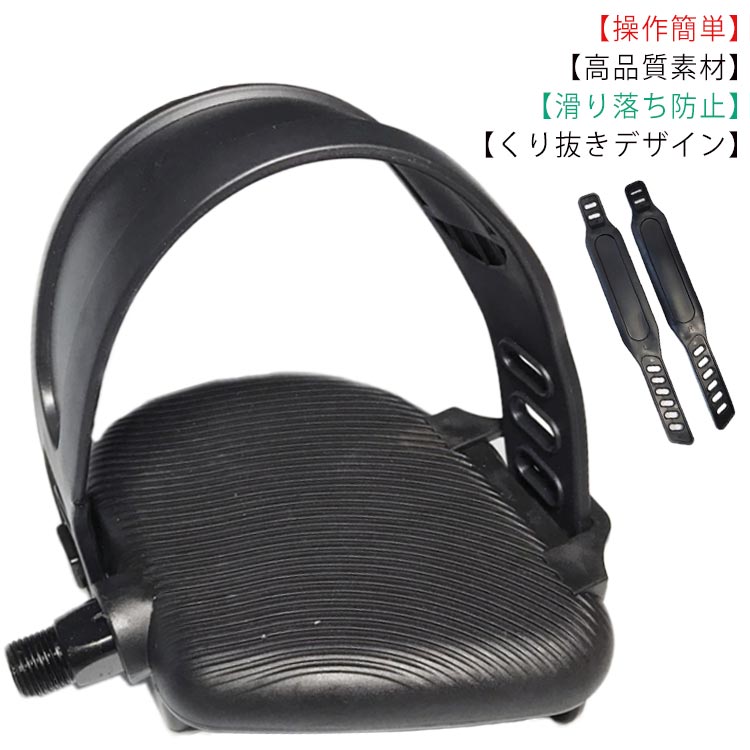 ペダルベルト ペダルベルト エアロバイク 互換 室内 自転車 汎用 交換用 ペダルストラップ 2本セット