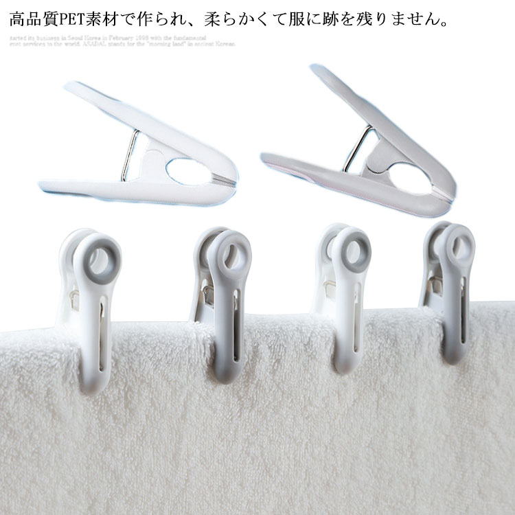 洗濯ばさみ ピンチ 大口サイズ 防風 布団 竿ばさみ 強力 物干し ランドリーピンチ