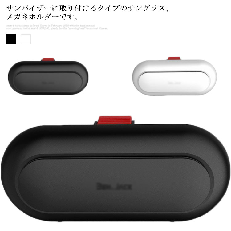 収納 メガネケース 車 車用 メガネホルダー ボックス 車 取り付け簡単 小銭 カードホルダー