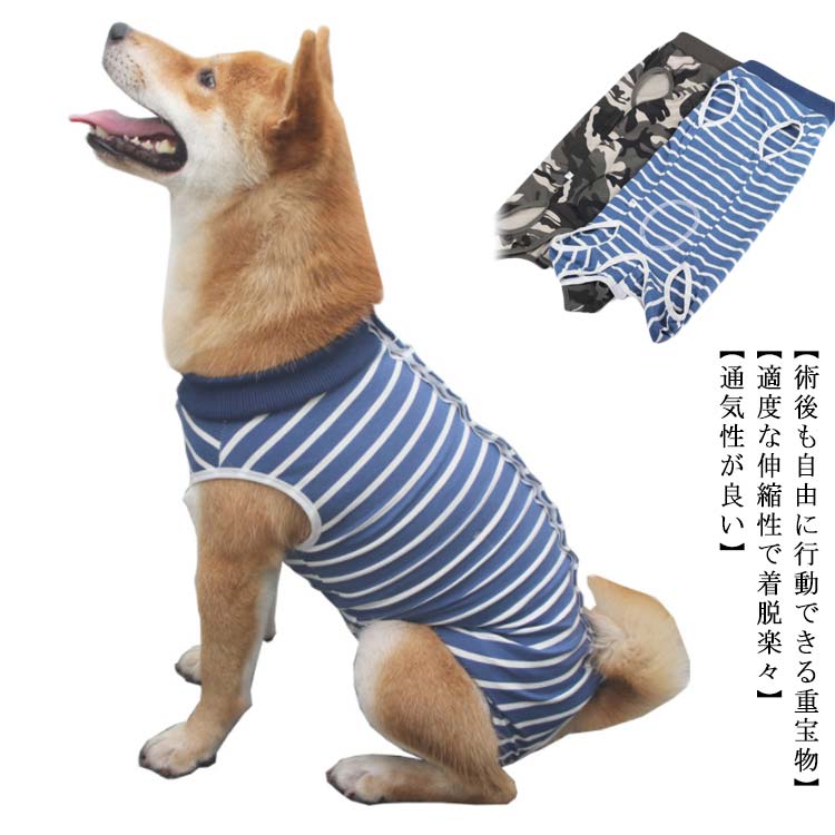 避妊 犬介護服 術後服 術後ウェア 保護服 術後服 傷口保護 傷舐め防止 服 皮膚保護...