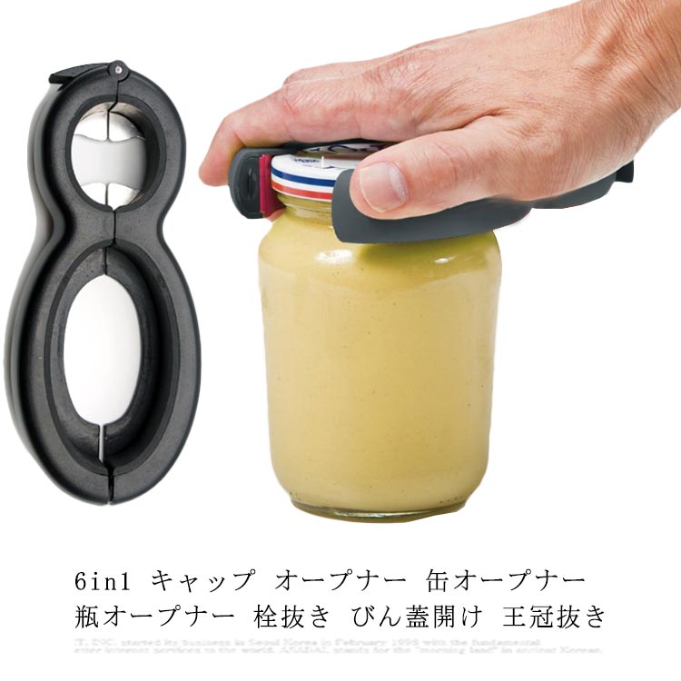 【6 in 1びん蓋開け】6 in 1デザインで、小さな蓋から大きな蓋、瓶の王冠までの密閉型蓋、幅広く利用できます。缶詰め、ビール瓶、飲料ボトル、調味料瓶などの蓋が楽々オープンでき、便利な蓋オープナーです。【抜群なホールド力】グリップ部分には手にフィットしやすいようにアークの形になっており、使う時に簡単で、さらに安全で省力できます。【高品質素材】シリコーンゴム製ハンドルは手触りは心地良くて、手を傷つけないで、滑り止め、頑丈で耐用です。ビンふたに缶のプルトップ、ペットボトルのふた、フィルムふた、ビンの栓が楽々オープン。【省力で簡単に開け】挟み込むタイプの瓶オープナーは力を入れなくでも簡単に回すだけ、シールとふたを簡単に開けることができます。関節炎患者、年配の方など握力のない方でも小さな力で開けられます。【多機能蓋オープナー】缶詰めオープナー、瓶の王冠を開ける、缶オープナー、ボトルの蓋開け、ボトルキャップ、ジャー蓋を開きキャップオープナーとして使い可能。家庭の台所の必要なツールではなく、コンパクトサイズなのでバッグの中に入れて外出先での利用にも便利です。 サイズ F サイズについての説明 14.5x6.5x2.2cm 素材 TPR、PP、高強度合金ステンレス 色 ブラック 備考 ●サイズ詳細等の測り方はスタッフ間で統一、徹底はしておりますが、実寸は商品によって若干の誤差(1cm～3cm )がある場合がございますので、予めご了承ください。 ●製造ロットにより、細部形状の違いや、同色でも色味に多少の誤差が生じます。 ●パッケージは改良のため予告なく仕様を変更する場合があります。 ▼商品の色は、撮影時の光や、お客様のモニターの色具合などにより、実際の商品と異なる場合がございます。あらかじめ、ご了承ください。 ▼生地の特性上、やや匂いが強く感じられるものもございます。数日のご使用や陰干しなどで気になる匂いはほとんど感じられなくなります。 ▼同じ商品でも生産時期により形やサイズ、カラーに多少の誤差が生じる場合もございます。 ▼他店舗でも在庫を共有して販売をしている為、受注後欠品となる場合もございます。予め、ご了承お願い申し上げます。 ▼出荷前に全て検品を行っておりますが、万が一商品に不具合があった場合は、お問い合わせフォームまたはメールよりご連絡頂けます様お願い申し上げます。速やかに対応致しますのでご安心ください。