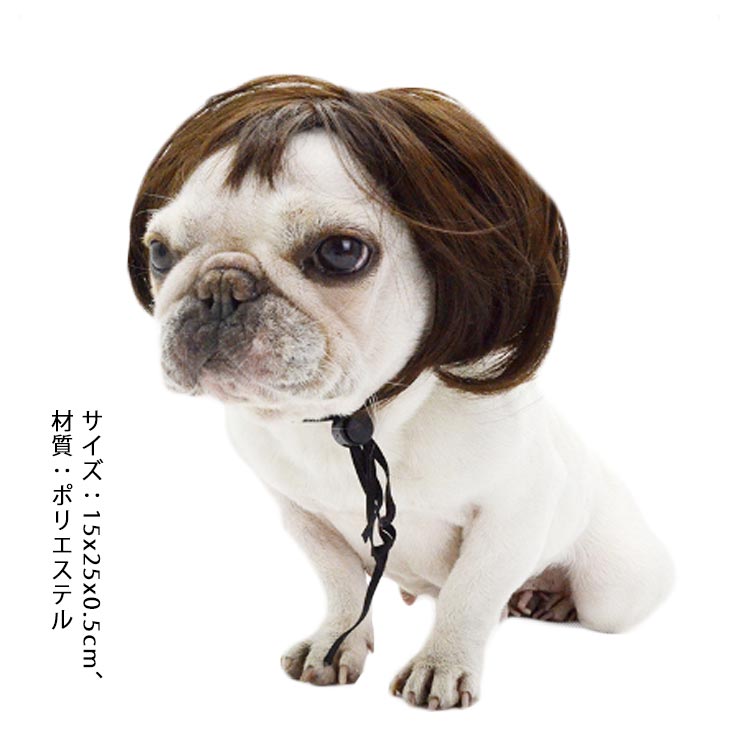 犬 かつら 猫用 コスチューム かっこいい かわいい 面白い 猫 ウィッグ 犬 ソフト 小型犬 中型犬 出掛け 散歩