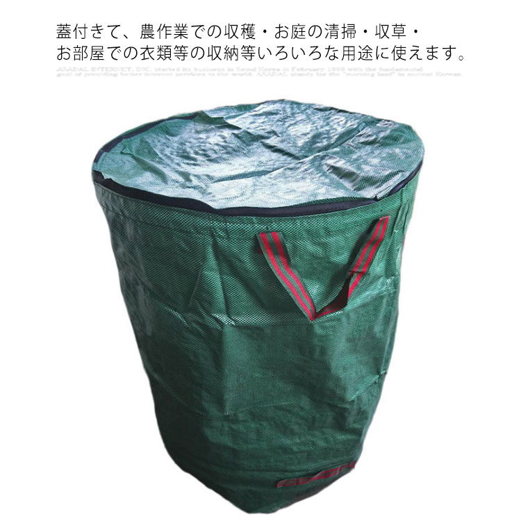 (耐久性)ポリプロピレン製、再利用可能な分解性材料で、種の成長に促進、丈夫、耐久性、長寿命、無公害、環境に優しい高品質な室内室外用収草袋です。(繰り返し利用可能)水洗いが出来て再利用も可能です。上部に2箇所・下部に2箇所持ち手があり持ち運び・車の荷台に積んでの移動も便利。(使いやすさ)この折りたたみ式ハンドバッグは、多くの収納スペースを節約し、安定性を高め、ハンドバッグを開いたままにできる柔軟なリングが含まれているため、簡単に入れたり空にしたりできます。(多機能)蓋付きて、農作業での収穫・お庭の清掃・収草・お部屋での衣類等の収納等いろいろな用途に使えます。 サイズ 120L 272L 300L サイズについての説明 容量120L：45x76cm容量272L：67x76cm容量300L：67x84cm 素材 ポリプロピレン 色 グリーン 備考 ●サイズ詳細等の測り方はスタッフ間で統一、徹底はしておりますが、実寸は商品によって若干の誤差(1cm～3cm )がある場合がございますので、予めご了承ください。 ●製造ロットにより、細部形状の違いや、同色でも色味に多少の誤差が生じます。 ●パッケージは改良のため予告なく仕様を変更する場合があります。 ▼商品の色は、撮影時の光や、お客様のモニターの色具合などにより、実際の商品と異なる場合がございます。あらかじめ、ご了承ください。 ▼生地の特性上、やや匂いが強く感じられるものもございます。数日のご使用や陰干しなどで気になる匂いはほとんど感じられなくなります。 ▼同じ商品でも生産時期により形やサイズ、カラーに多少の誤差が生じる場合もございます。 ▼他店舗でも在庫を共有して販売をしている為、受注後欠品となる場合もございます。予め、ご了承お願い申し上げます。 ▼出荷前に全て検品を行っておりますが、万が一商品に不具合があった場合は、お問い合わせフォームまたはメールよりご連絡頂けます様お願い申し上げます。速やかに対応致しますのでご安心ください。