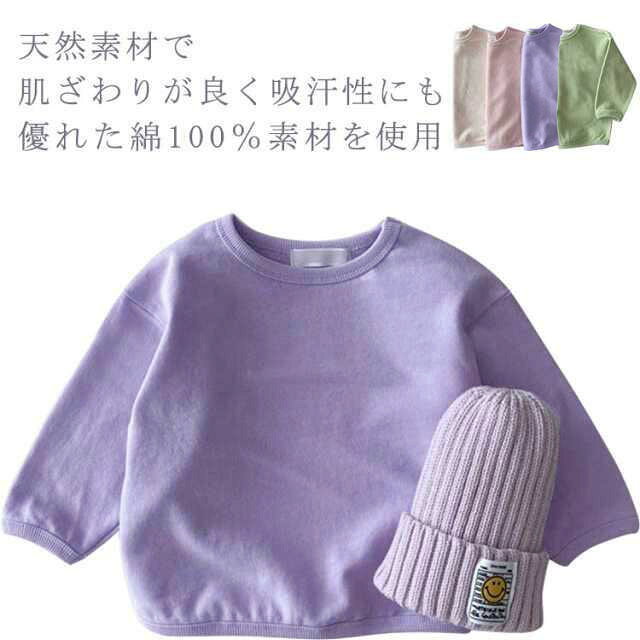 天然素材で、肌ざわりが良く吸汗性にも優れた綿100％素材を使用。丈夫で型崩れしにくいため、ご家庭でのお洗濯にも適しています。シンプルなデザインで、単独での着用はもちろん他のアイテムと合わせるなど、シーンやシーズンを選ばず着用できるアイテムです。秋口や春先は一枚着として、冬場はインナーとしても活躍のマストアイテム！保育園・幼稚園・学校への通園通学用にもおすすめです♪ サイズ 80 90 100 110 120 130 サイズについての説明 【80】総丈35cm バスト60cm 袖丈27cm【90】総丈37cm バスト64cm 袖丈29cm【100】総丈40cm バスト68cm 袖丈32cm【110】総丈42cm バスト72cm 袖丈34cm【120】総丈45cm バスト76cm 袖丈37cm【130】総丈47cm バスト80cm 袖丈39cm 素材 100％綿 色 ライトベージュ ピンク グリーン パープル 備考 ●サイズ詳細等の測り方はスタッフ間で統一、徹底はしておりますが、実寸は商品によって若干の誤差(1cm〜3cm )がある場合がございますので、予めご了承ください。 ●商品の色は、撮影時の光や、お客様のモニターの色具合などにより、実際の商品と異なる場合がございます。あらかじめ、ご了承ください。 ●製品によっては、生地の特性上、洗濯時に縮む場合がございますので洗濯時はご注意下さいませ。 ▼色味の強い製品によっては他の衣類などに色移りする場合もございますので、速やかに（脱水、乾燥等）するようにお願いいたします。 ▼生地によっては摩擦や汗、雨などで濡れた時は、他の製品に移染する恐れがございますので、着用の際はご注意下さい。 ▼生地の特性上、やや匂いが強く感じられるものもございます。数日のご使用や陰干しなどで気になる匂いはほとんど感じられなくなります。