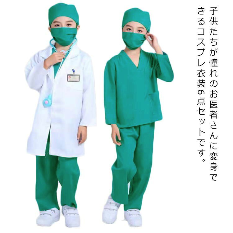 Disfraz para niños, personaje, bata blanca, disfraz de cosplay, médico, cosplay, doctor, juego de 6 piezas, disfraz, Halloween, niños, uniforme de enfermera, disfraz, niñas, doctor, lindo, niños, viene con estetoscopio, disfraz, goma, tamaño grande