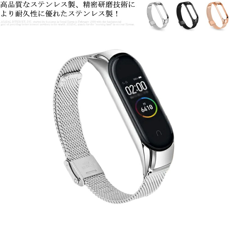 バンド Band6 Band5 Mi 高品質 Band4 高品質 ベルト ステンレス 送料無料 Xiaomi 一体型 6 Miスマートバンド xiaomi MiBand シャオミ 5 4 3 交換ベルト 腕時計ベルト 替えベルト 切り替え 保護カバー リストバンド スマートウォッチ 耐久性 レディース