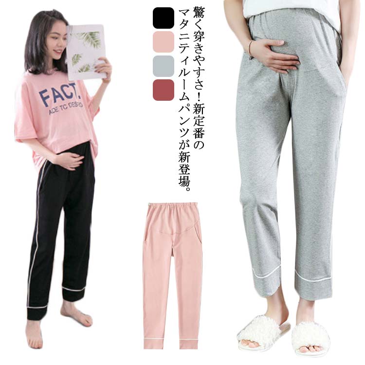 驚く穿きやすさ！新定番のマタニティルームパンツが新登場。柔らかい手触りの良質な素材を採用して、通気性と吸湿性に優れております。アジャスター付き、お腹の成長に合わせてピッタリサイズに調整可能。ストレッチ性が高く動きに合わせてよく伸びるので、リラックス感があり1年を通してお楽しみ頂けます。 下半身をすっきり見せてくれるキレイなストレートシルエットが魅力です。 サイズ L XL 2XL 3XL 4XL サイズについての説明 L　パンツ丈94cm　ヒップ94cm　もも周り55cmXL　パンツ丈96cm　ヒップ98cm　もも周り57cm2XL　パンツ丈98cm　ヒップ102cm　もも周り59cm3XL　パンツ丈100cm　ヒップ106cm　もも周り61cm4XL　パンツ丈102cm　ヒップ110cm　もも周り63cm※下記サイズは平置き実寸になります。サイズ表の実寸法は商品によって1-3cm程度の誤差がある場合がございます。 素材 ポリエステル 色 ピンク ブラック グレー ワイン 備考 ●サイズ詳細等の測り方はスタッフ間で統一、徹底はしておりますが、実寸は商品によって若干の誤差(1cm〜3cm )がある場合がございますので、予めご了承ください。 ●商品の色は、撮影時の光や、お客様のモニターの色具合などにより、実際の商品と異なる場合がございます。あらかじめ、ご了承ください。 ●製品によっては、生地の特性上、洗濯時に縮む場合がございますので洗濯時はご注意下さいませ。 ▼色味の強い製品によっては他の衣類などに色移りする場合もございますので、速やかに（脱水、乾燥等）するようにお願いいたします。 ▼生地によっては摩擦や汗、雨などで濡れた時は、他の製品に移染する恐れがございますので、着用の際はご注意下さい。 ▼生地の特性上、やや匂いが強く感じられるものもございます。数日のご使用や陰干しなどで気になる匂いはほとんど感じられなくなります。
