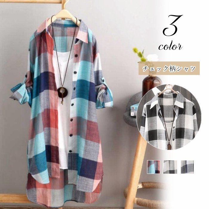 ロングブラウス ロングシャツ チェックシャツ 春秋 チェックシャツ シャツ チェック柄 トップス カジュアル レディース 着痩せ きれいめ おしゃれ