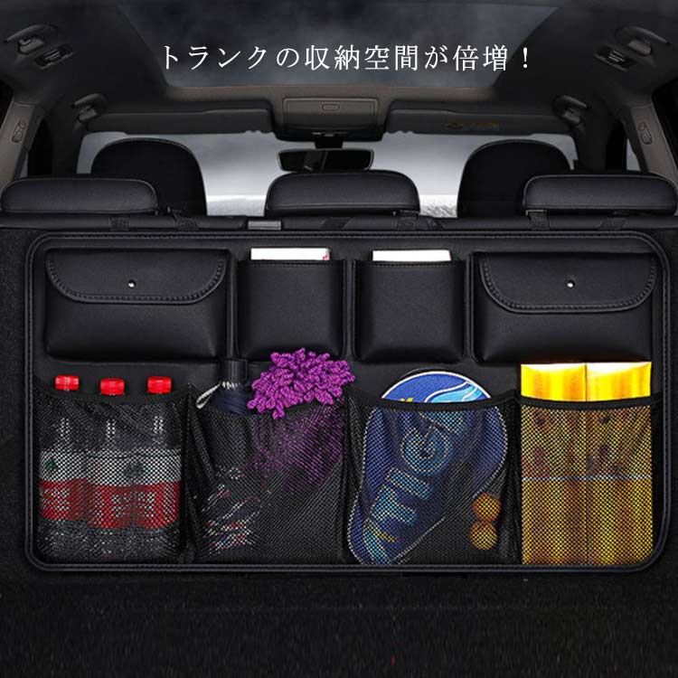 収納バッグ トランク シートポケット シートバックポケット 軽自動車 大容量 後部...